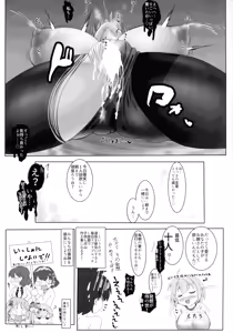 Page 15 of Kogasa-chan wa Aishite Hoshii!? - preview thumbnail