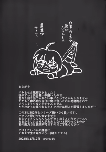 Page 17 of Kogasa-chan wa Aishite Hoshii!? - preview thumbnail