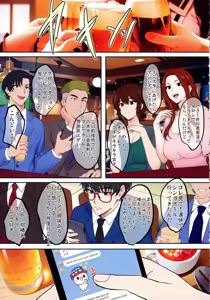 Page 11 of InCha Otouto ga Otaryman Seikatsu Shinagara Bonyuu Tappuri Kinpatsu Bakunyuu Oyako o Harem H & Kobetsu Date de Harama seru Hanashi - preview thumbnail