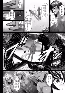 Page 102 of Taimanin Harami-ochi Soushuuhen - preview thumbnail