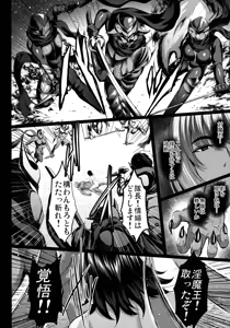 Page 106 of Taimanin Harami-ochi Soushuuhen - preview thumbnail