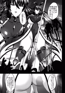 Page 109 of Taimanin Harami-ochi Soushuuhen - preview thumbnail