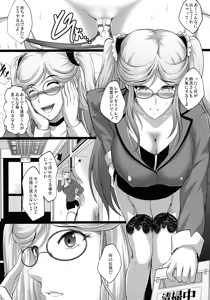 Page 146 of Taimanin Harami-ochi Soushuuhen - preview thumbnail