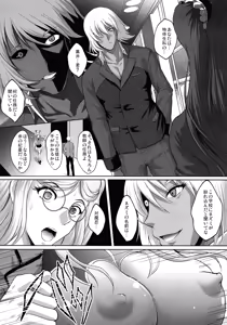 Page 147 of Taimanin Harami-ochi Soushuuhen - preview thumbnail