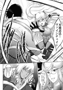 Page 148 of Taimanin Harami-ochi Soushuuhen - preview thumbnail