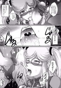 Page 151 of Taimanin Harami-ochi Soushuuhen - preview thumbnail
