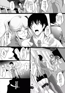 Page 177 of Taimanin Harami-ochi Soushuuhen - preview thumbnail