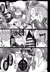 Page 19 of Taimanin Harami-ochi Soushuuhen - preview thumbnail