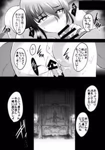 Page 204 of Taimanin Harami-ochi Soushuuhen - preview thumbnail
