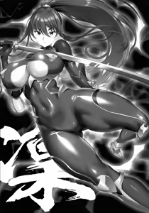 Page 206 of Taimanin Harami-ochi Soushuuhen - preview thumbnail