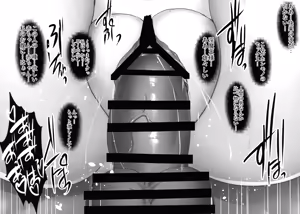 Page 53 of Taimanin Harami-ochi Soushuuhen - preview thumbnail