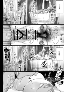 Page 62 of Taimanin Harami-ochi Soushuuhen - preview thumbnail