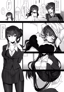 Page 11 of Saimin Kanojo Kanojo no Haha Takanashi Ouka Soushuuhen 01 - preview thumbnail