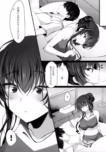 Page 217 of Saimin Kanojo Kanojo no Haha Takanashi Ouka Soushuuhen 01 - preview thumbnail