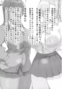 Page 37 of Haramase C&C Soushuuhen - preview thumbnail