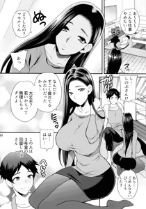 Page 19 of Yukiyanagi no Hon 57 Hamerare Share House - preview thumbnail