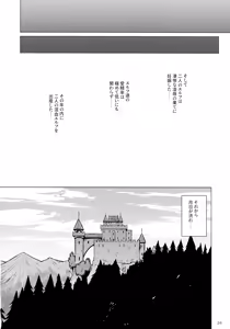 Page 28 of Inyoku ni Kuruishi Elf-tachi no Uta 2 - preview thumbnail