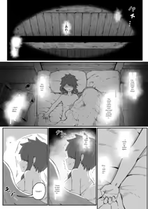 Page 47 of Elf no haha to haramu made + afterstory - preview thumbnail