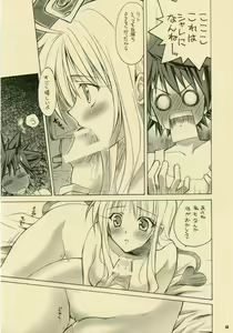 Page 12 of Lalachii no Oyashoku. - preview thumbnail