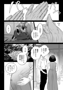 Page 11 of iruikon'intan paro hon sanpuru - preview thumbnail