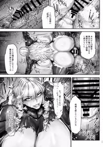 Page 15 of Nyuujoku no Ori ~Hitozuma Sousakan Atsuko~Gaiden - preview thumbnail