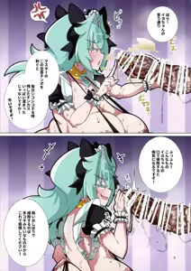 Page 9 of Tototo Tobasareta de Wanaku Senryaku-sei Tettai! Karada de Mainasu no Tenbou o Tsuke Haraeba - preview thumbnail