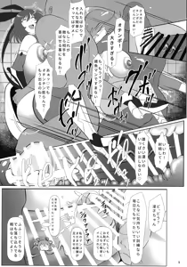 Page 9 of ] Atama Taimanin wa Niku Benki Machi de Iku!! - preview thumbnail