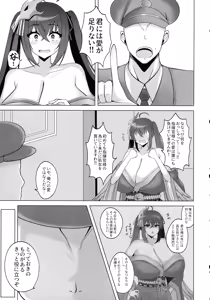 Page 5 of Juuou no Miruku Arbei Time - preview thumbnail