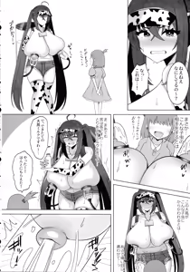 Page 8 of Juuou no Miruku Arbei Time - preview thumbnail