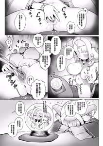 Page 4 of Isekai 100-nin Giri #05 (decensored) - preview thumbnail