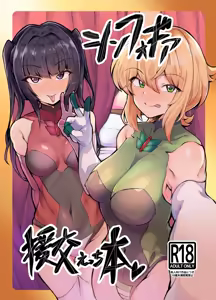 Page 132 of Momonosuke - preview thumbnail