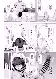 Page 525 of Momonosuke - preview thumbnail