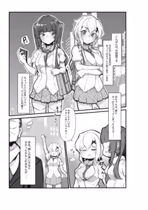 Page 58 of Momonosuke - preview thumbnail