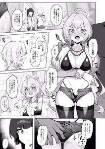 Page 954 of Momonosuke - preview thumbnail