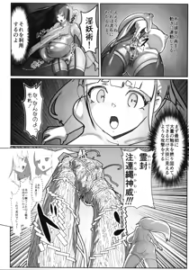 Page 16 of Inyou Kijutsu Kei Daigokan - preview thumbnail