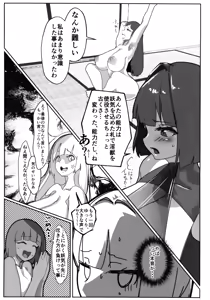 Page 32 of Inyou Kijutsu Kei Daigokan - preview thumbnail