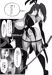 Page 39 of Inyou Kijutsu Kei Daigokan - preview thumbnail