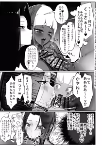 Page 51 of Inyou Kijutsu Kei Daigokan - preview thumbnail