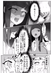 Page 36 of Inyou Kijutsu Kei Shikan - preview thumbnail