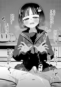 Page 18 of Otonashī kōhai kanojo-chan ga kitōseme ni hamatchatta ohanashi ❤ - preview thumbnail