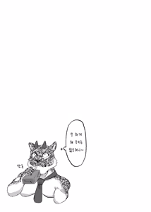 Page 29 of NON CATTLE 4 - preview thumbnail