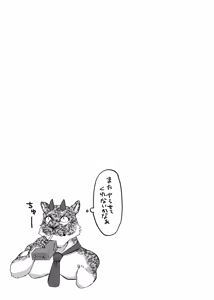 Page 30 of NON CATTLE 4 - preview thumbnail