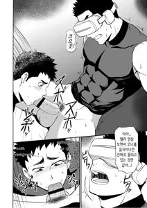 Page 14 of Yakyuubu no Senpai ni VR de Giji SEX Sasete Mita | 야구부 선배에게 VR로 의사 SEX 시켜 봤다 - preview thumbnail