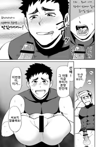 Page 17 of Yakyuubu no Senpai ni VR de Giji SEX Sasete Mita | 야구부 선배에게 VR로 의사 SEX 시켜 봤다 - preview thumbnail