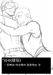 Page 2 of Yakyuubu no Senpai ni VR de Giji SEX Sasete Mita | 야구부 선배에게 VR로 의사 SEX 시켜 봤다 - preview thumbnail