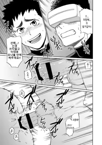 Page 25 of Yakyuubu no Senpai ni VR de Giji SEX Sasete Mita | 야구부 선배에게 VR로 의사 SEX 시켜 봤다 - preview thumbnail