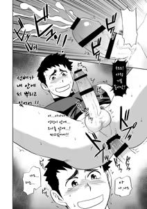 Page 26 of Yakyuubu no Senpai ni VR de Giji SEX Sasete Mita | 야구부 선배에게 VR로 의사 SEX 시켜 봤다 - preview thumbnail