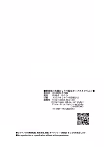 Page 29 of Yakyuubu no Senpai ni VR de Giji SEX Sasete Mita | 야구부 선배에게 VR로 의사 SEX 시켜 봤다 - preview thumbnail