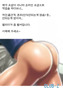 Page 30 of Yakyuubu no Senpai ni VR de Giji SEX Sasete Mita | 야구부 선배에게 VR로 의사 SEX 시켜 봤다 - preview thumbnail