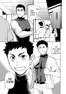 Page 3 of Yakyuubu no Senpai ni VR de Giji SEX Sasete Mita | 야구부 선배에게 VR로 의사 SEX 시켜 봤다 - preview thumbnail